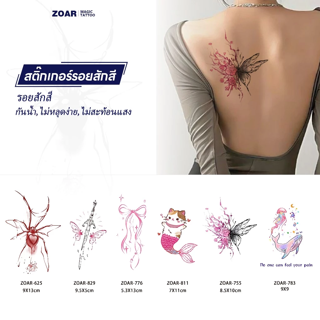 COD🔥 ⚡ส่งจากไทย⚡ZOAR L25 สติ๊กเกอร์รอยสักวันสงกรานต์ พร้อมส่ง color Magic tattoo เมจิกแทททู สี สติ๊กเกอร์ง่ายๆ สำหรับออ