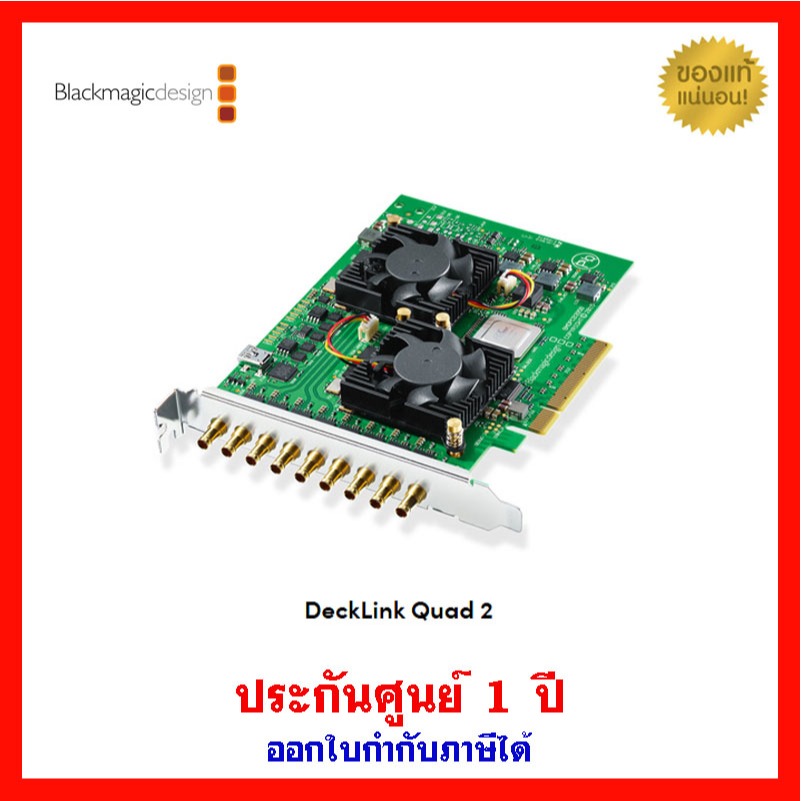 Blackmagic Design Decklink Quad 2