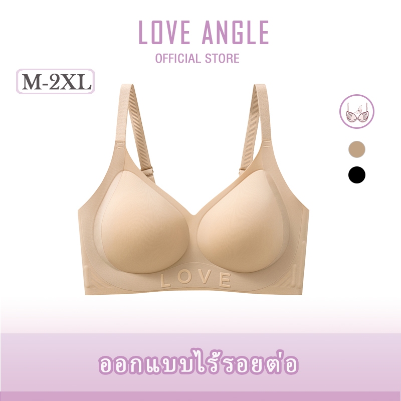 Love Angel Bra บราไร้โครง กระชับหน้าอกใส่สบาย เหมาะสำหรับสวมใส่ทุกวัน ใส่สบายดันทรง M-XXL 888