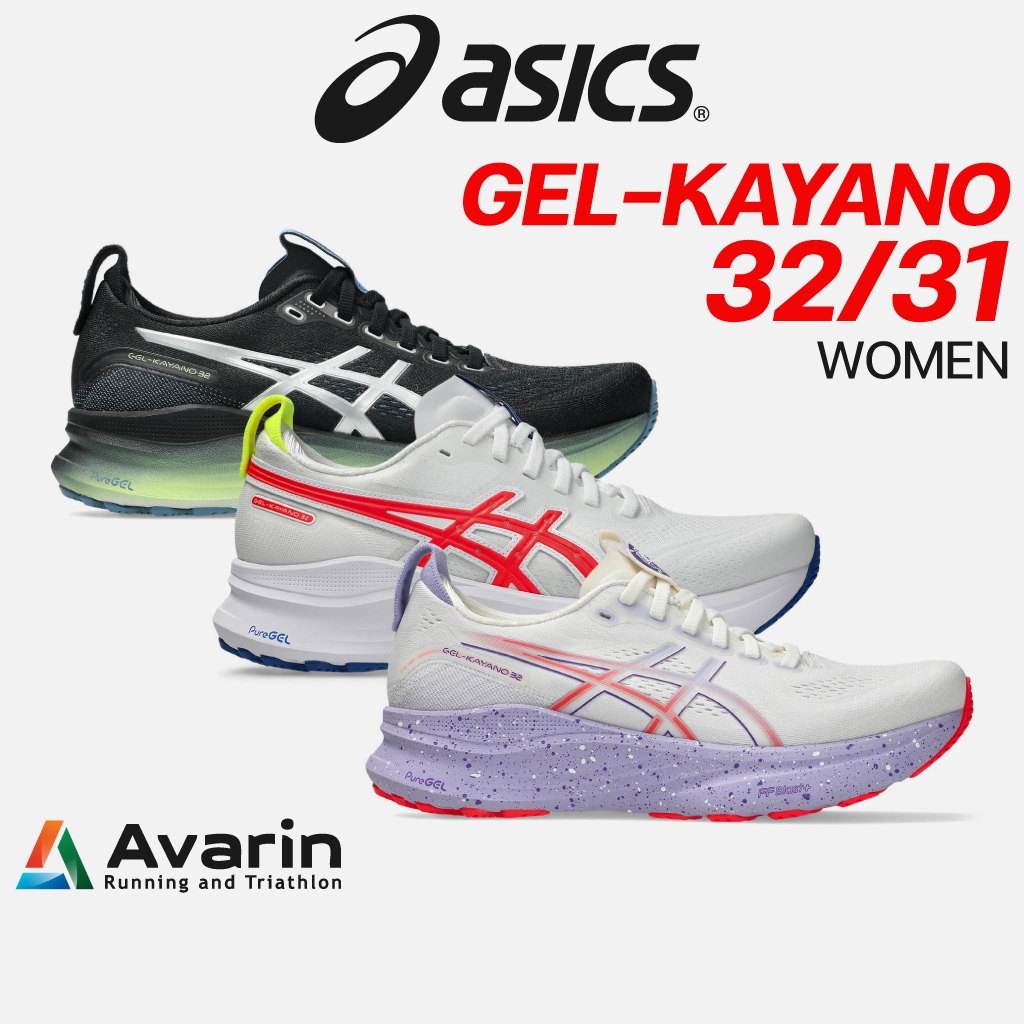 Asics Gel-Kayano 32 / Kayano 31 Women (ฟรี โปรแกรมซ้อม) รองเท้าวิ่งถนนสำหรับคนเท้าแบน หนานุ่ม