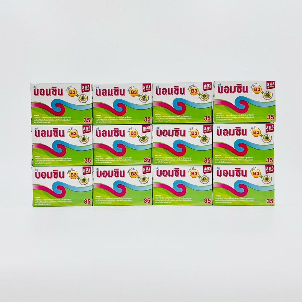 (12ก้อน) สบู่ บอมซิน สูตรพิเศษ ผสมวิตามินบี3 Bomcin Soap ลดการสะสมแบคทีเรีย สิวและรอยดำ