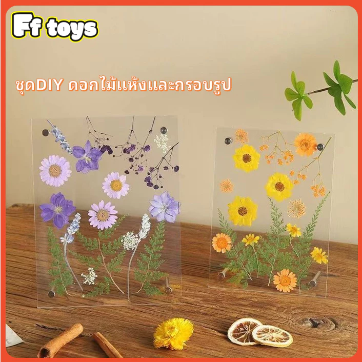 เซตกรอบรูปอะคริลิค 6 นิ้ว พร้อมชุดดอกไม้แห้ง DIY thumbnail 4