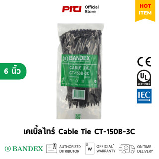 BANDEX เคเบิ้ลไทร์ CT-150B-3C 6 นิ้ว สีดำ Cable Tie