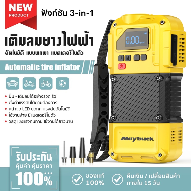 เครื่องปั๊มลมไฟฟ้า พาวเวอร์แบงค์+ไฟLED ที่เติมลมยางรถ เครื่องปั๊มลม ที่สูบลมยาง ปั้มลมไฟฟ้า วัดความดันแม่นยํา zyycqb 02