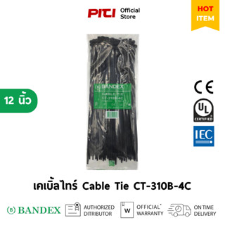 BANDEX เคเบิ้ลไทร์ CT-310B-4C 12 นิ้ว สีดำ Cable Tie