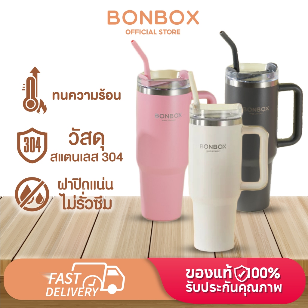 BONBOX แก้วสแตนเลสมีหูจับ แก้วเก็บอุณหภูมิ แก้วเก็บความเย็น 1200ML แก้วน้ำสุญญากาศ รุ่น BTE41207