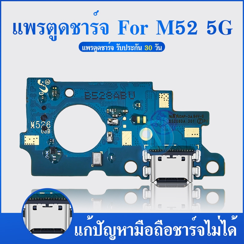 USB แพรตูดชาร์จ ใช้กับ SAMSUNG M52 5G อะไหล่สายแพรตูดชาร์จ SM M52 5G Charging Connector Port Flex Cable