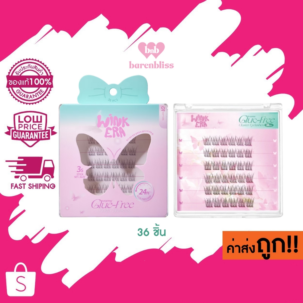 bnb barenbliss GLAMFIX Wink Era Poppin' Cluster Eyelashes ขนตาปลอม ติดง่าย เบาสบาย ไม่ง้อกาว 36 ชิ้น