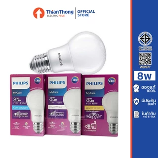 Philips หลอดไฟฟิลิปส์ LED Bulb MyCare 4W 6W 8W 10W 12W ขั้ว E27 (รุ่นกล่องม่วง MyCare EyeComfort ถนอมสายตา 15,000 ชม.)