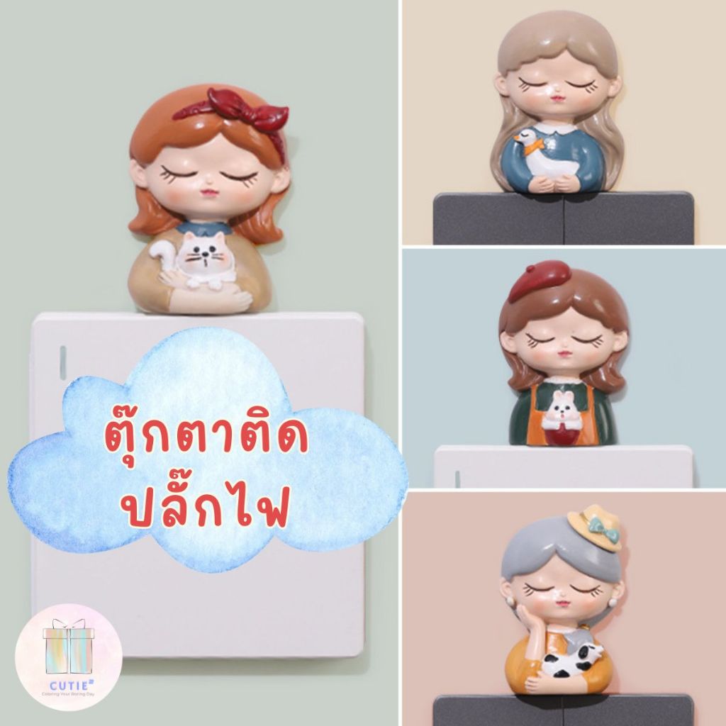 ตัวติดปลั๊กไฟเรซิ่น 3D ลายสาวคอเสื้อคอปก ของแต่งบ้าน สติ๊กเกอร์ติดผนัง จัดห้อง