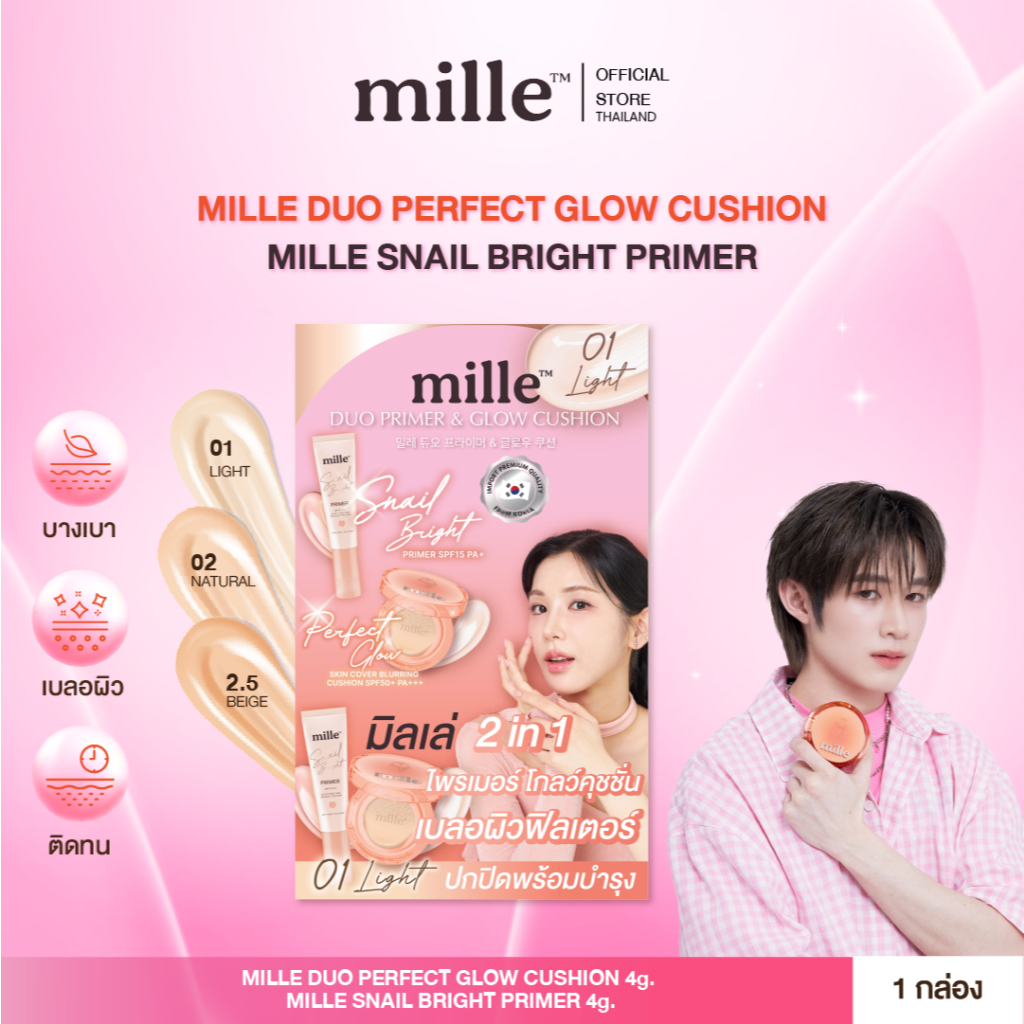 [ยกกล่อง] MILLE DUO PERFECT GLOW CUSHION 4g. + MILLE SNAIL BRIGHT PRIMER 4g.