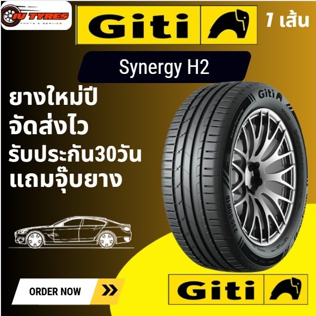 Giti Synergy H2 1เส้น ปี25 205/55R16 205/60R16 215/55R16 215/65R16 225/55R16 205/50R17 205/55R17  รถสปอร์ต