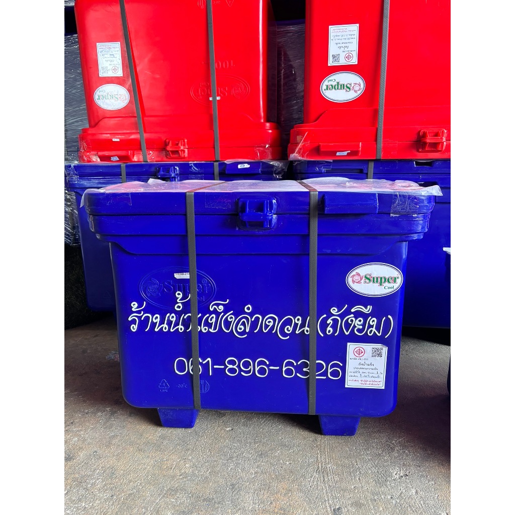 ถังแช่น้ำแข็ง (สลักชื่อฟรี) 40-300 ลิตร ใช้งานได้ยาวนาน เก็บความเย็นได้ดีเยี่ยม