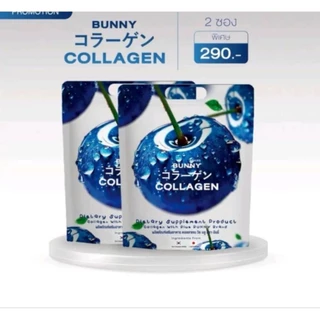 BUNNY คอลลาเจนวิตซี & วิตบลู กระต่าย พรรณิภา