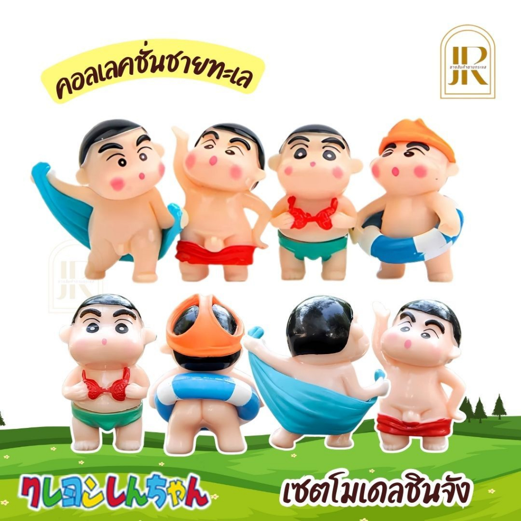 จัดส่งในไทย โมเดลจิ๋ว ชินจังจอมทะเล้น Crayou Shin-chan เซต4ชิ้น คอลเลคชั่นชายทะเล แต่งบ้าน งานDIY ขอ