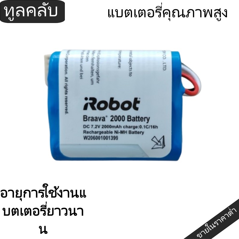 ใหม่ แบตเตอรี่ หุ่นยนต์ดูดฝุ่น สำหรับ IRobot Braava Sweeper 380T 380j