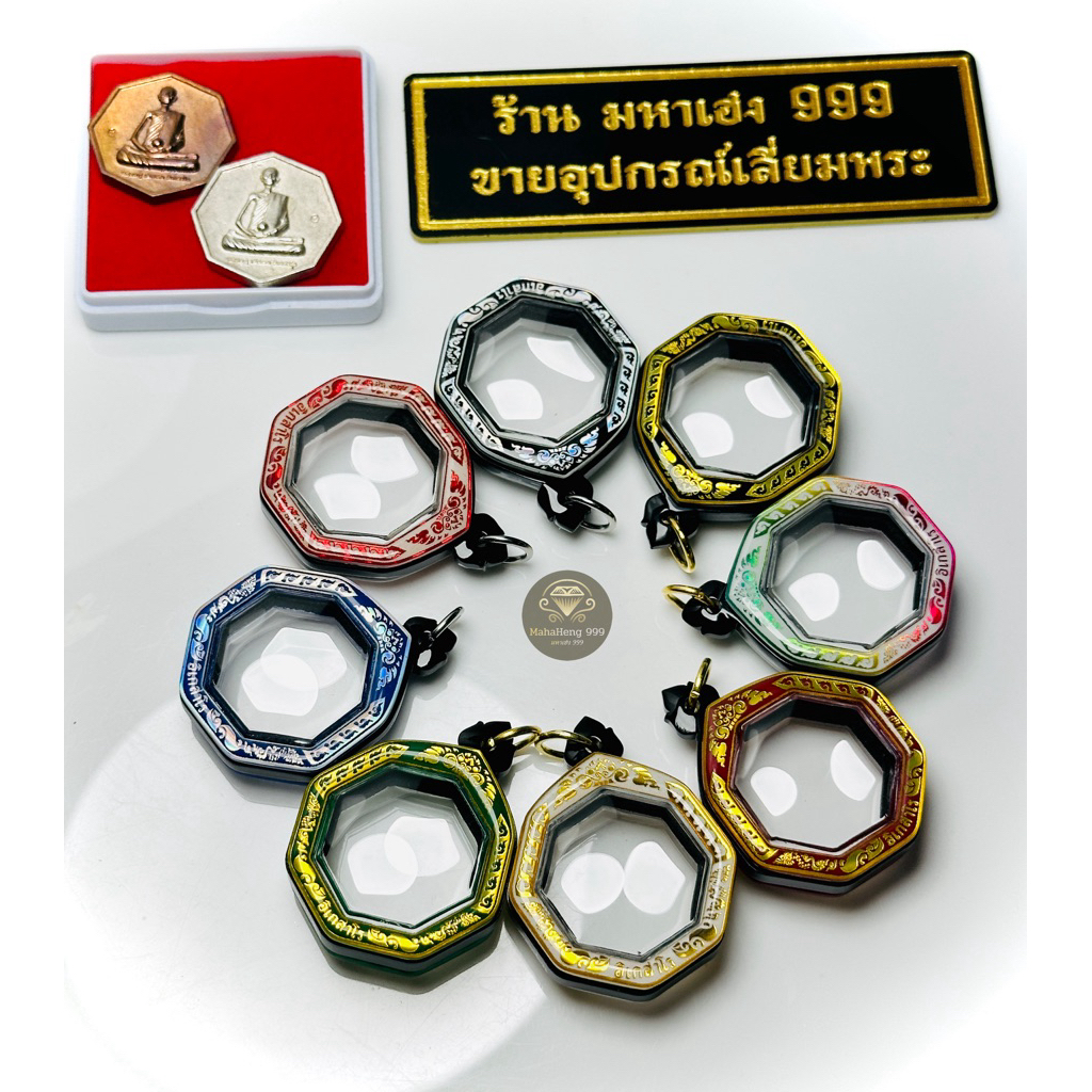 กรอบพระสำเร็จ แบบตลับ หลวงปู่เดินหน อิเกสาโร เหรียญเพชรยอดมงกุฎ ขนาดพระ 2.9x2.9 cm. หน้ากากเลเซอร์ เคลือบเรซิ่น พร้อมส่ง
