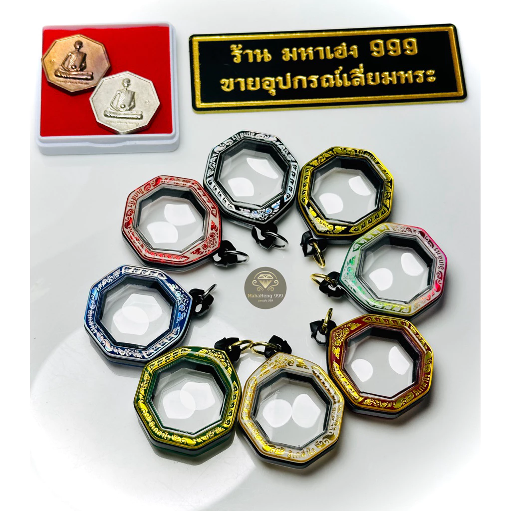 กรอบพระสำเร็จ แบบตลับ หลวงปู่เดินหน อิเกสาโร เหรียญเพชรยอดมงกุฎ ขนาดพระ 2.9x2.9 cm. หน้ากากเลเซอร์ เคลือบเรซิ่น พร้อมส่ง
