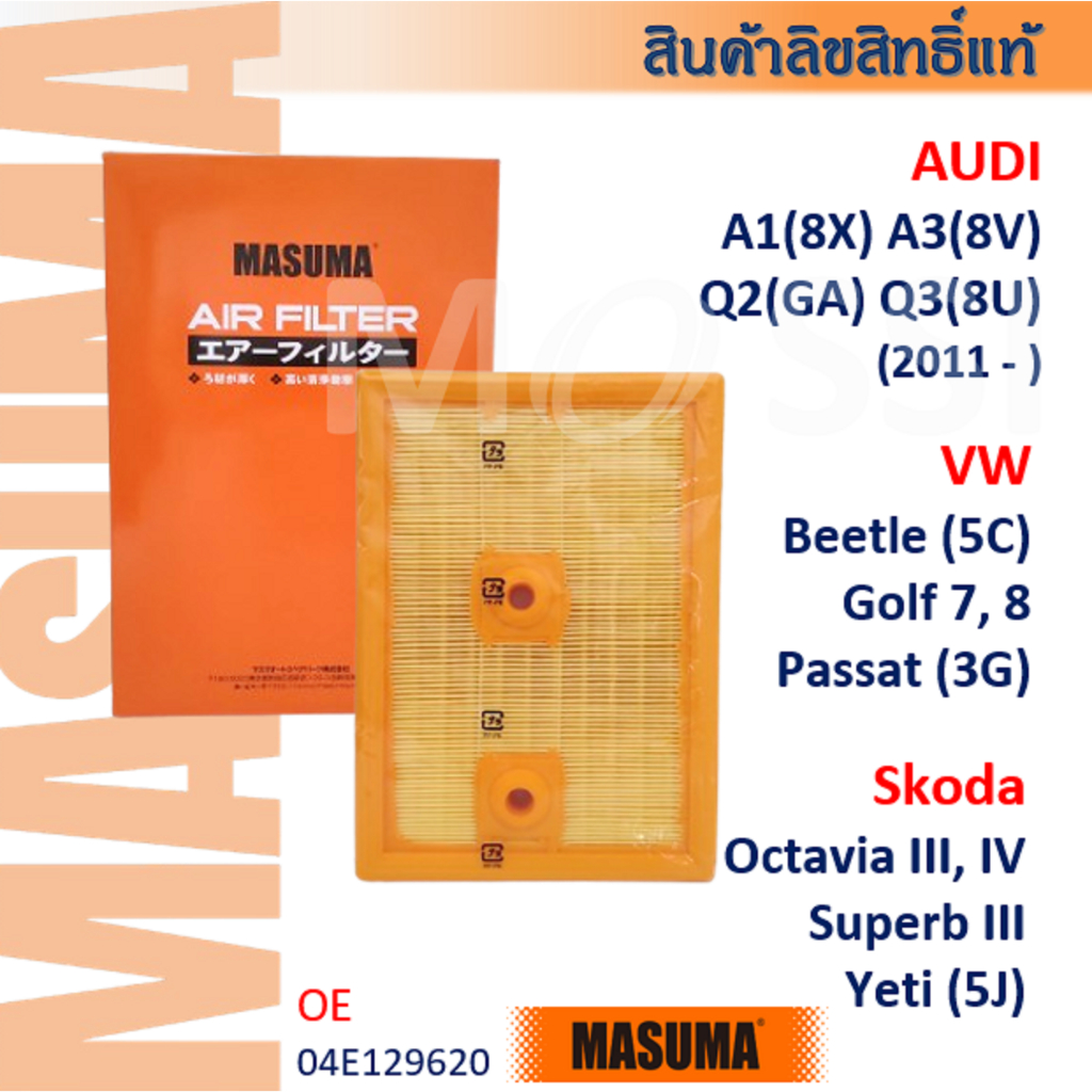 MASUMA🟠 AUDI A1 A3 Q2 Q3(8X 8V GA 8U) VW/Beetle Passat Golf7,8 Skoda/Yeti Octavia #0E129620 #AFA009