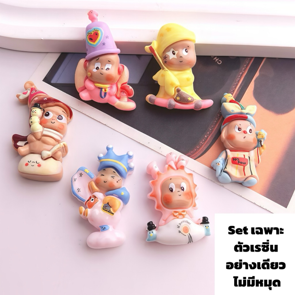 พร้อมส่ง เรซิ่นการ์ตูนแบบเซ็ท ถั่ว ดาว ผู้ชาย สวนสนุก new 1set 6 ชิ้น(เฉพาะเรซิ่นอย่างเดียว)ยาดม โทรศัพท์ diy พวงกุญแจ