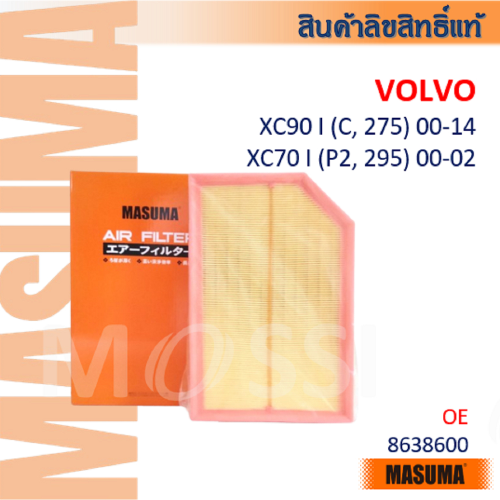 MASUMA🟠 Volvo XC90 I, XC70 I 2000-14 OE: 8638600 Air Filter#AFV002