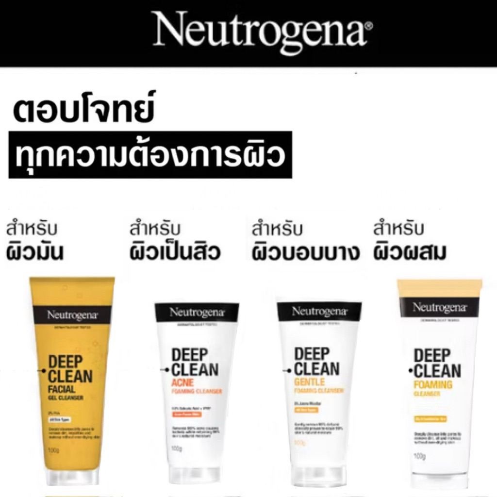 Neutrogena Foam 100g