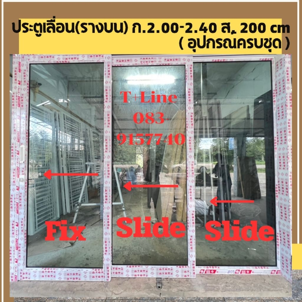 ประตูบานเลื่อนรางบน ก.200-240ส.200ซม#เช็คสถานะพัสดุอีกครั้ง#พื้นที่เกาะเช็คการขนส่งก่อนประกันจัดส่งอุปกรณ์ครบติดตั้งง่าย