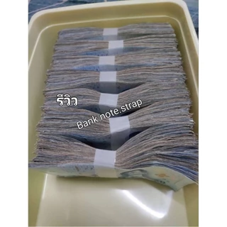 สายรัดธนบัตรสีขาวล้วนเนื้อหนา(เกรด AAA)1แพ๊ค/50เส้น