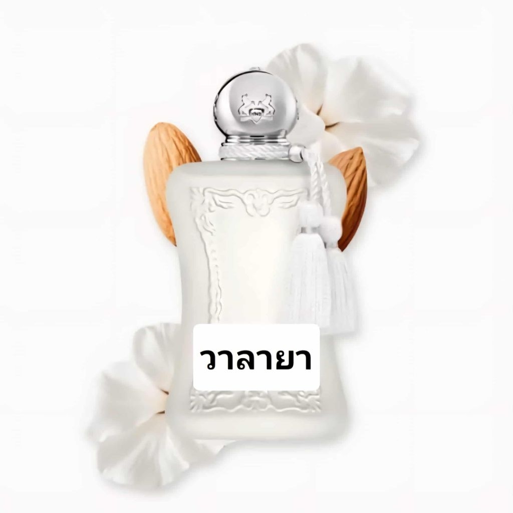 (แบ่งขาย) Valaya EDP  กลิ่นหอมสดชื่น ขนาดแบ่งขาย 2ml 5ml และ 10 ml