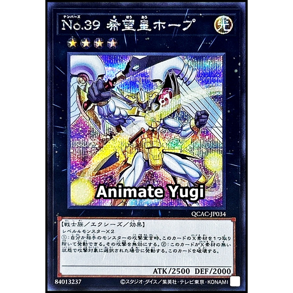 [คัดพิเศษ] VIP 051 (SCR) [Yu-Gi-Oh! การ์ดยูกิแท้ yugi ] " Number 39: Utopia / No39 QCAC-JP034 "