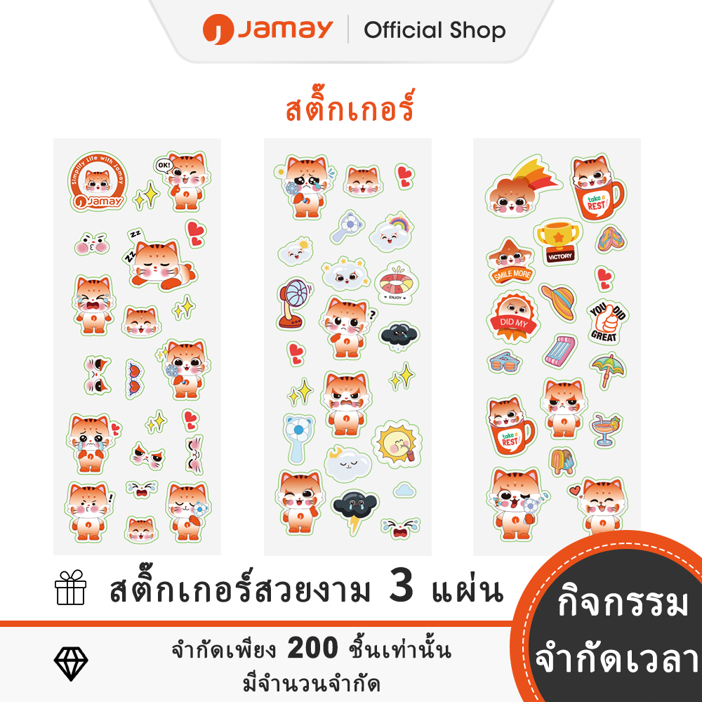 JAMAY สติ๊กเกอร์สวยงาม 3 แผ่น YZ05