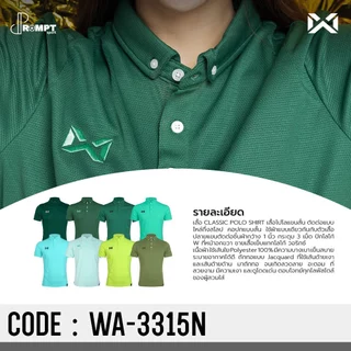 ถูกแทบทุน เสื้อสีพื้น เสื้อโปโลวอริกซ์ WARRIX รุ่น WA-3315N เสื้อโปโล แท้100%
