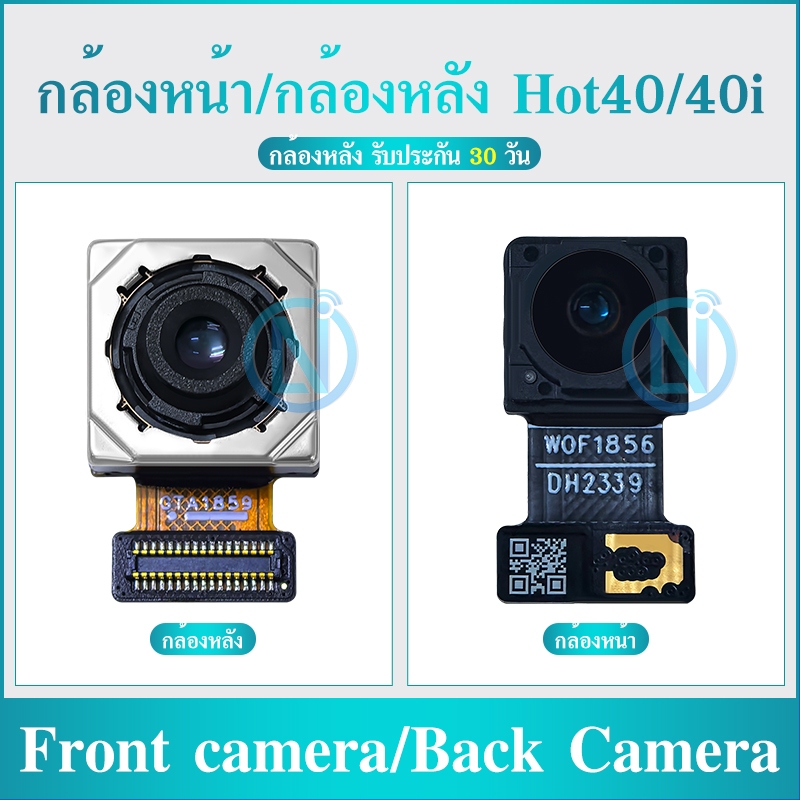 กล้องหน้า / กล้องหลัง ใช้กับ Hot40 / Hot40i / Hot40Pro  Back Camera/Front camera  อะไหล่กล้องหลัง/กล