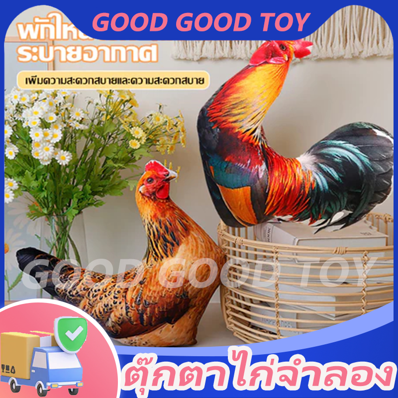 หมอนสัตว์จำลองสามมิติตุ๊กตาไก่ตัวใหญ่เบาะเบาะสร้างสรรค์ของตกแต่งบ้านตุ๊กตาเด็กตุ