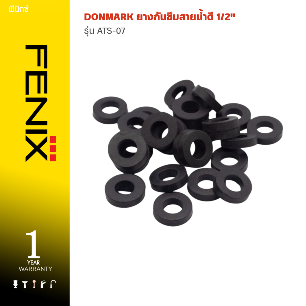 DONMARK ยางกันซึมสายน้ำดี 1/2" รุ่น ATS-07