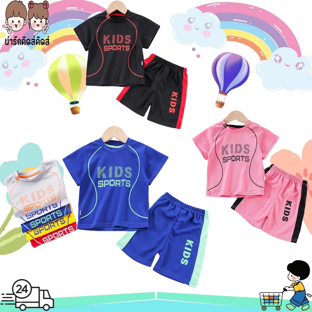 ชุดกีฬาเสื้อกั๊กเด็ก เสื้อแขนสั้นและกางเกงขาสั้น ผ้าใส่สบาย  เเห้งเร็ว พร้อมส่งในไทย #11123
