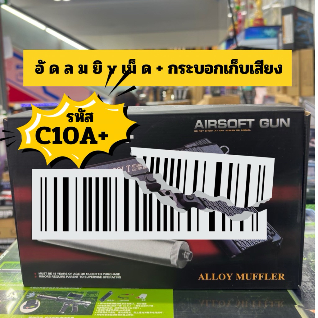 ของเล่นนำเข้าc10a+ แชมป์เปี้ยนตัวจิ๋ว ของเล่นมือใหม่ พร้อมส่งในไทยขนาดเท่าของจริง มีเก็บเสียง