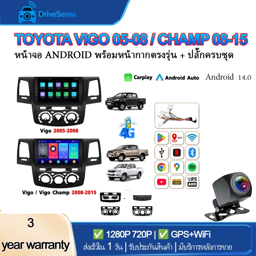 จอ android รถยนต์  9นิ้ว TOYOTA VIGO 05-08/CHAMP 08-15 WiFi USB CarPlay FM พร้อมหน้ากากและปลั๊ก