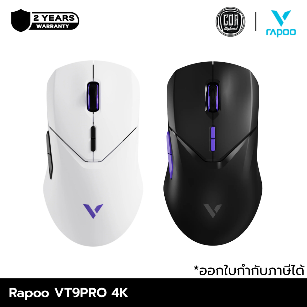 RAPOO VT9PRO 4K Wired/Wireless Gaming Mouse | ประกันศูนย์ 2 ปี