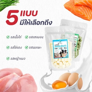 ขนมแมว ขนมหมา ฟรีซดรายอกไก่ลูกเต๋า 100% โปรตีน เกรดอาหารมนุษย์ สดใหม่ ขนมแมวขนมหมา