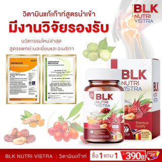 วิตามินเกาต์ BLK โปร 3 แถม 3 ผลิตภัณฑ์อาหารเสริม สูตรกระดูก เกาต์ ข้อ เข่า สารสกัดจากธรรมชาติ