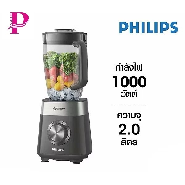เครื่องปั่นน้ำผลไม้ PHILIPS HR3020/20 ความจุ 2 ลิตร รับประกันศูนย์ 2 ปี