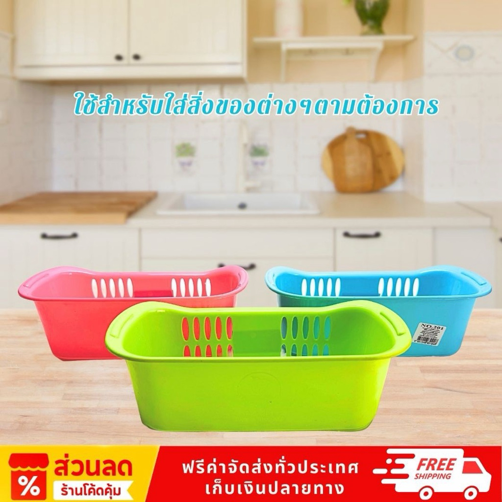ยกโหลสุดคุ้ม ( 12 ชิ้น ) ตะกร้าใส่ของอเนกประสงค์ No.201