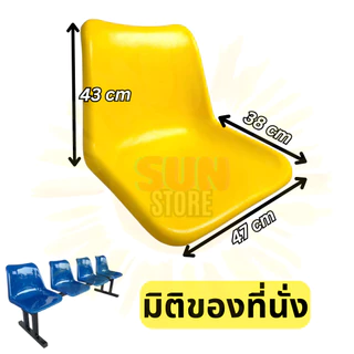 ที่นั่งเปลือกโพลี ผิวส้ม รุ่นหนา น้ำหนัก1.4kg อะไหล่เกรดเอ ของใหม่ ทนทาน สีฉ่ำ มี8เฉดสี รับประกัน1ปี