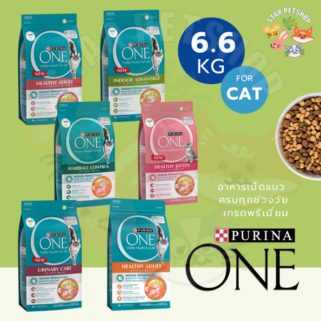 Purina One เพียวริน่าวัน อาหารแมวชนิดเม็ด เกรดพรีเมี่ยม ปรับสูตรใหม่ มี 5 สูตร ขนาด 6.6 กก