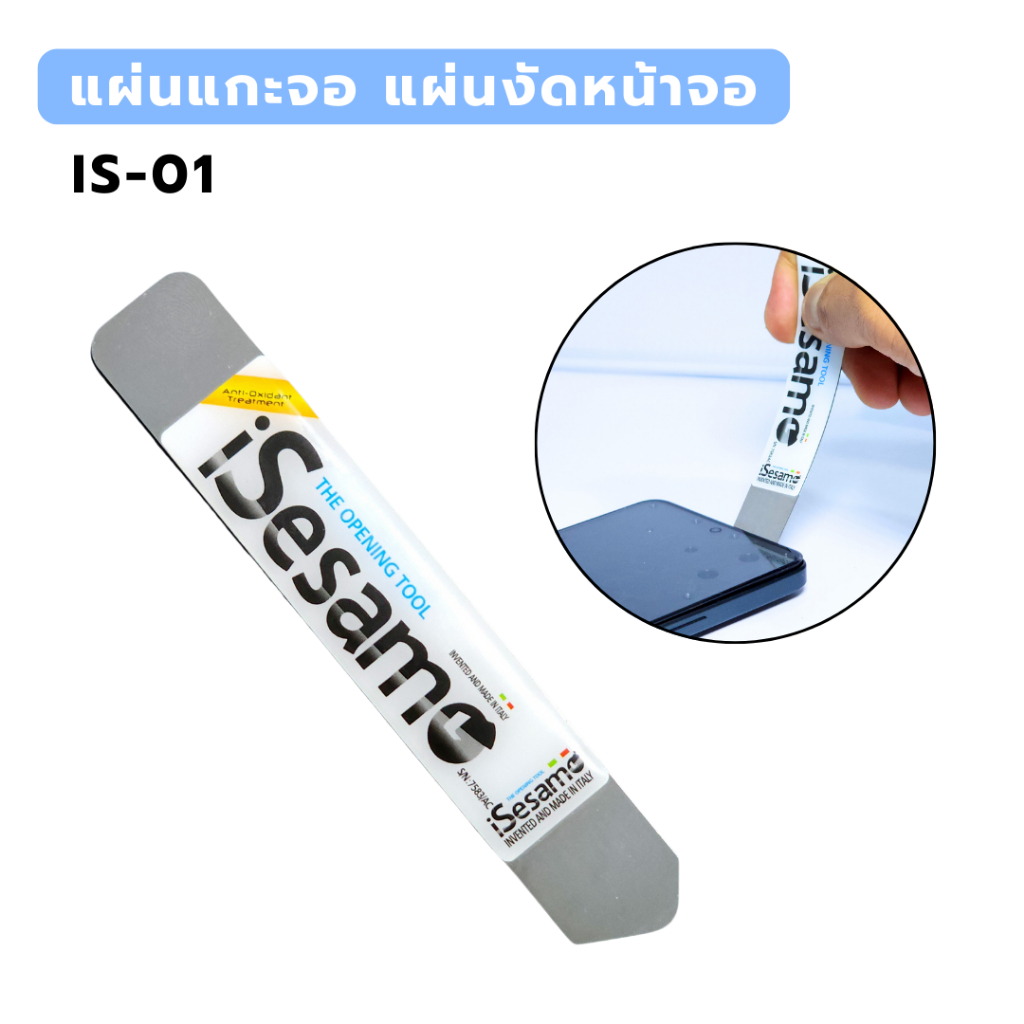 แผ่นแกะจอ IS-01 แผ่นงัดหน้าจอ สำหรับใช้แกะจอ LCD ซ่อมมือถือ อุปกรณ์เครื่องมือถอดชิ้นส่วน