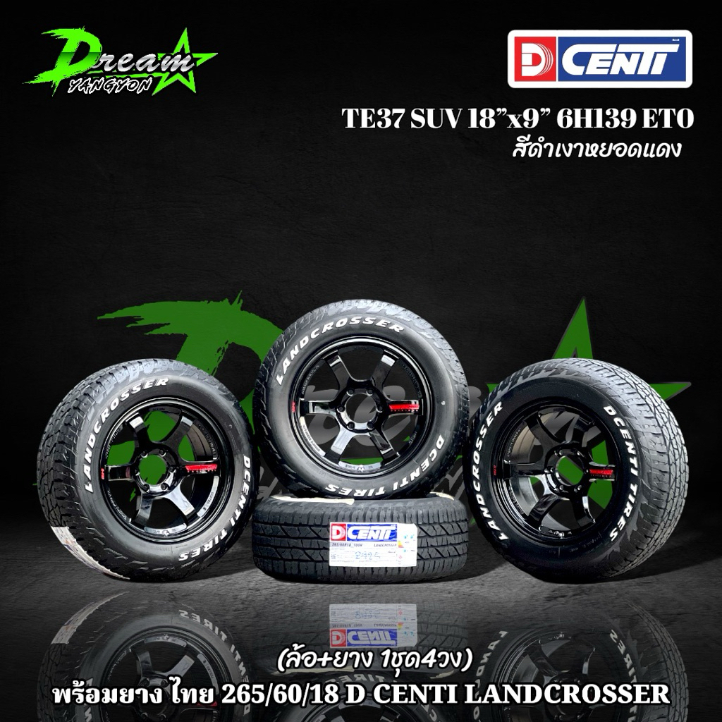 ล้อแม็กซ์รถยนต์ (ล้อพร้อมยาง4วง) TE37 SUV 18”x9” 6H139 ET0 สีดำเงาหยอดแดง พร้อมยาง 265/60/18 D CENTI LANDCROSSER ปี25