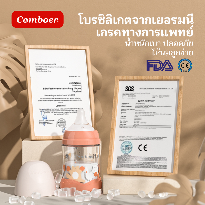Comboer ขวดนมแก้วสำหรับเด็กแรกเกิด ขนาด 5.0 ซม. 80/160/240 มล（มีหัวนมทดแทนมาให้） ราคา ถูกที่สุด ดีลบีเคเค แกลเลอรีภาพที่ 9