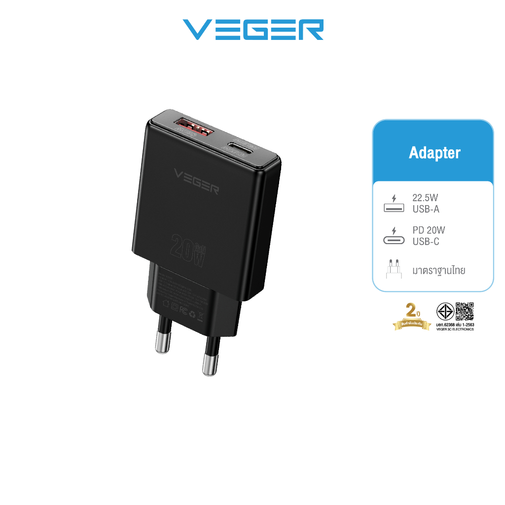 [รับประกัน2ปี] VEGER Adapter PD20W รุ่น VC-AC20W07 หัวชาร์จเร็ว Fast Charge GaN Tech พกพาง่าย ขนาดเล็ก น้ำหนักเบา