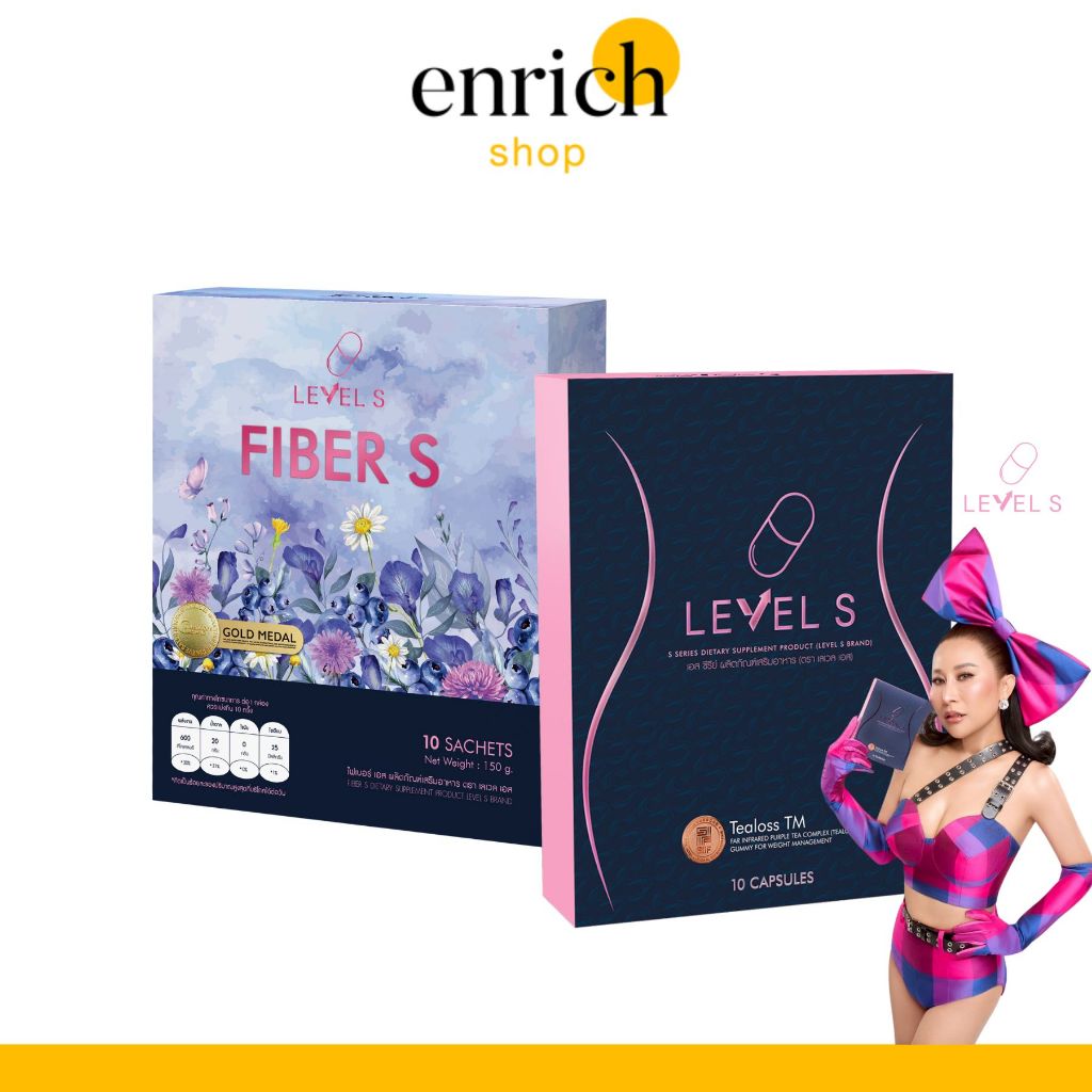 พร้อมส่ง LEVEL S S SERIES เลเวล เอส เอสซีรีย์ อาหารเสริมลาล่า ลาล่า ลาล่าโปงลาง เลเวลเอส Levels